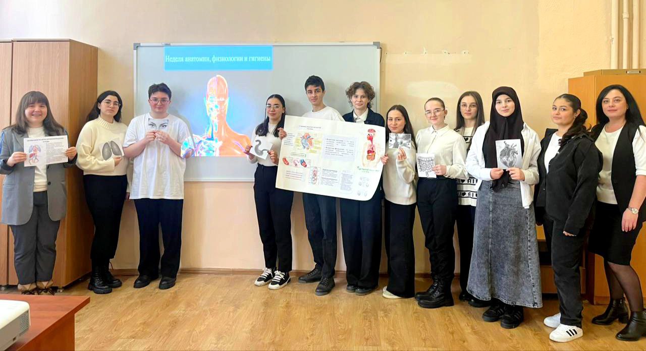 В Северо-Осетинском педагогическом колледже завершилась предметная неделя по анатомии, физиологии и гигиене.