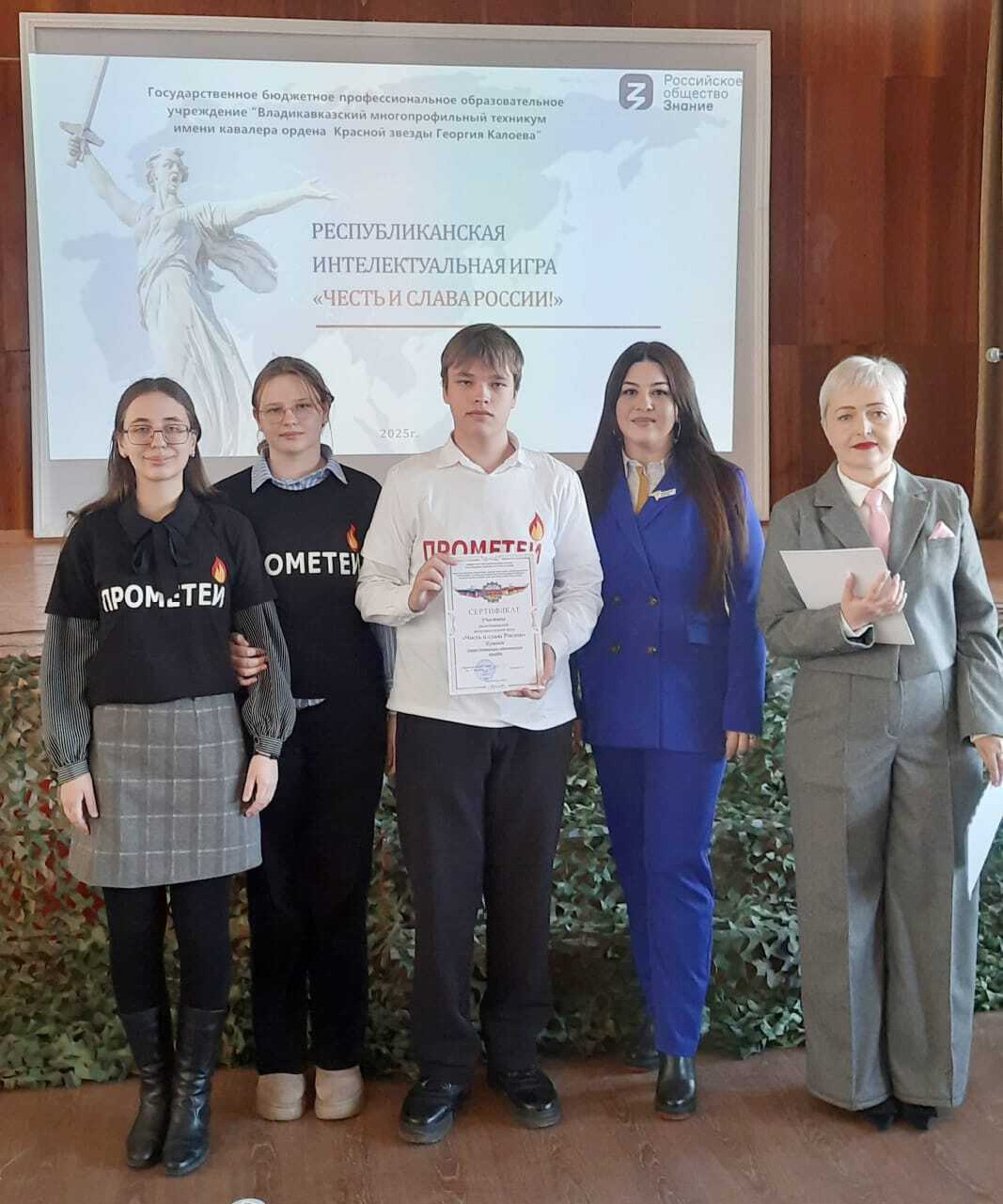 «Честь и слава России»