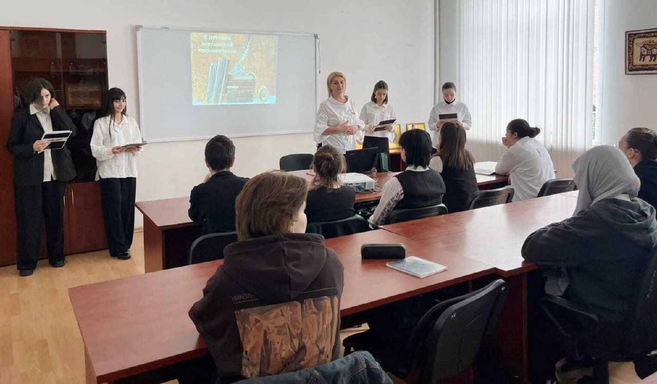 «К истокам осетинской письменности»